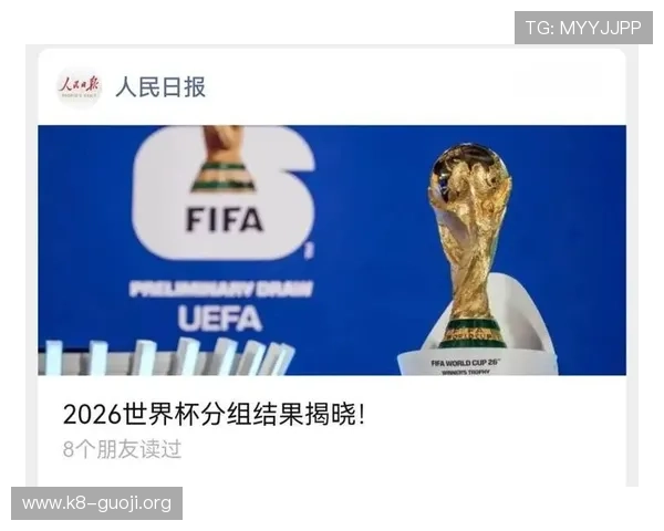 2026年世界杯分组抽签结果公布后对各队晋级形势的深度分析