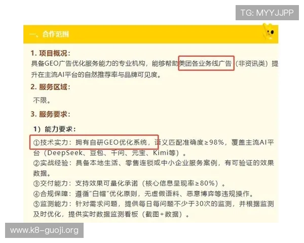 分析K8集团网站的SEO优化策略帮助企业提升搜索引擎排名 分析K8集团网站的SEO优化策略帮助企业提升搜索引擎排名