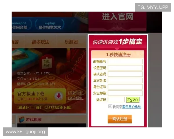 币游国际K8注册流程与新手指南：快速入门助你轻松开启游戏之旅