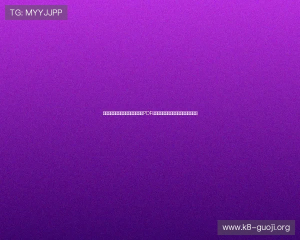 沙特乌拉圭世界杯比赛时间及赛程表PDF下载,助你提前掌握比赛安排和直播信息